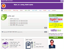 Tablet Screenshot of moef.gov.bd